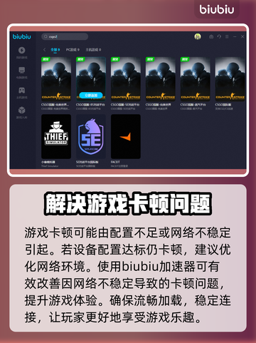 CSGO卡顿？免费加速器下载秘籍🔥🚀截图2