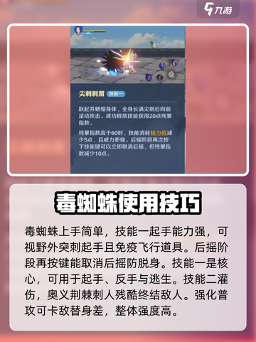 航海王壮志雄心毒蜘蛛是谁介绍截图4