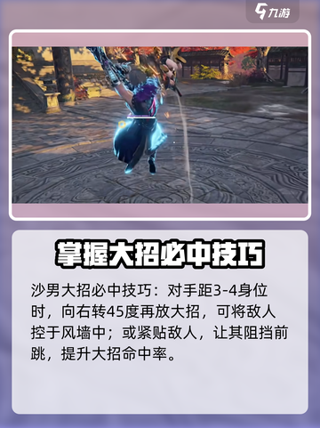 永劫无间手游沙暴怎么玩介绍截图5