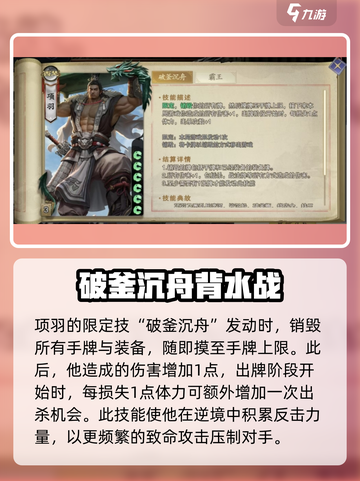代号杀项羽好用吗介绍截图2