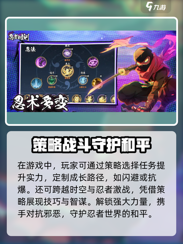忍者时刻上线时间🔥游戏爱好者必看！🎮截图3