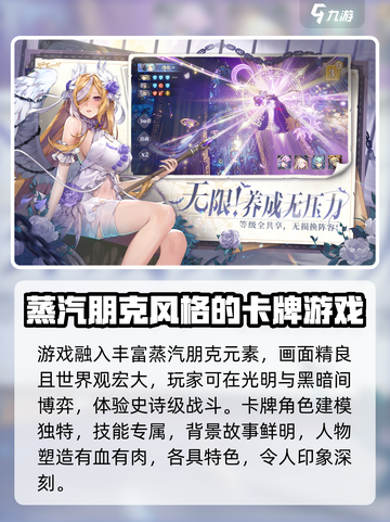 永夜降临复苏公测时间什么时候介绍截图3