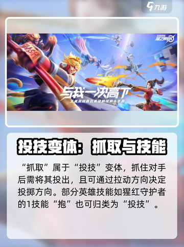 星之破晓抓取技巧分享介绍截图2