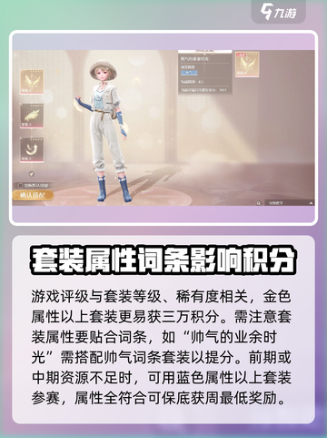 无限暖暖落叶堆大作战怎么玩介绍截图3