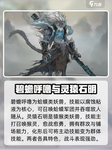 上古河图🔥法术大揭秘！游戏爱好者必看✨截图3