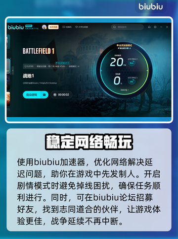 战地1闪退💥？无报错提示解决方案来了！截图4