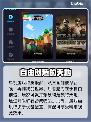 单机游戏卡顿？这款游戏加速器让你畅爽玩截图2