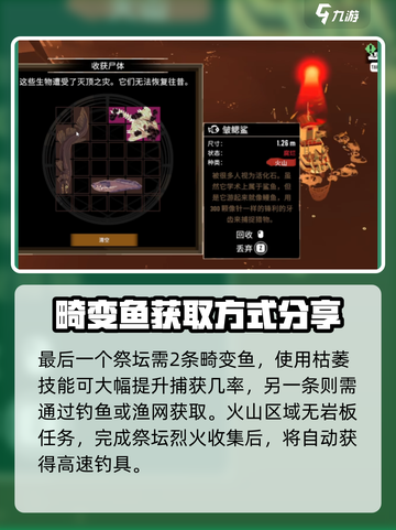 渔帆暗涌点亮雕像任务怎么做介绍截图5