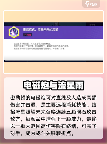宝可梦大集结新宝可梦是谁介绍截图3