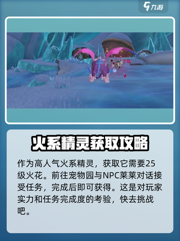 洛克王国世界爆焰飞龙怎么样介绍截图2
