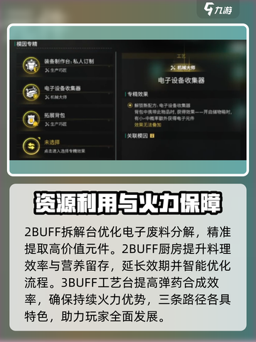 七日世界模因专精如何选介绍截图4