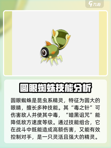 洛克王国手游🔥精灵图鉴全揭秘！😍截图2