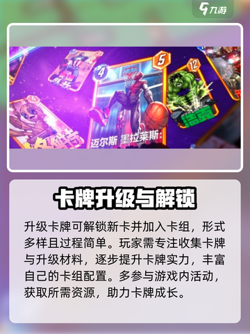 漫威终极逆转🔥卡牌升级攻略，快速提升战力！截图4