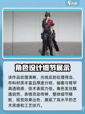明日方舟终末地模型有什么特点介绍截图4