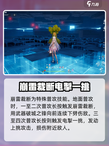 幻塔梅丽尔铠怎么样介绍截图3