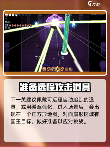 拱谷世界boss流程攻略介绍截图3