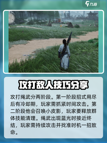 燕云十六声皮影幕起怎么打介绍截图4