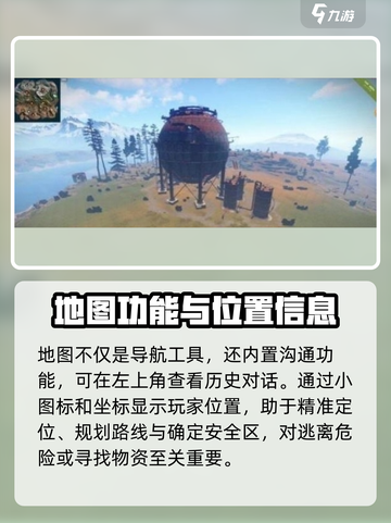 腐蚀手游地图🔥打开秘籍❗玩家必看！截图3