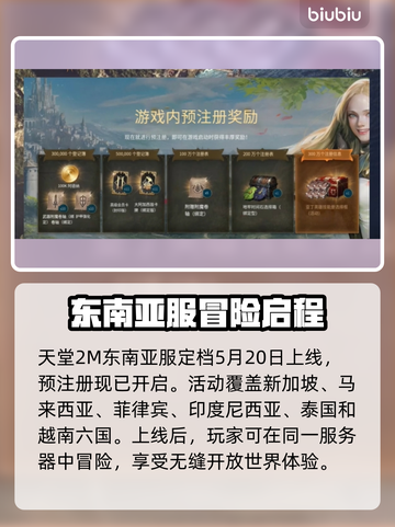 天堂2M上线日期🔥重磅发售💥不容错过！🎮截图2