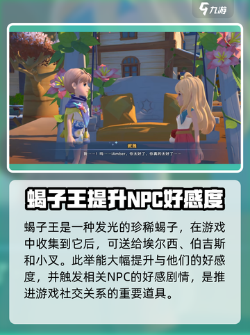 沙石镇时光🔥蝎子王获取方式大揭秘！快来抓它➡截图2
