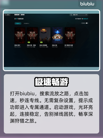 流放之路闪退？一招秒解决！🔥截图5