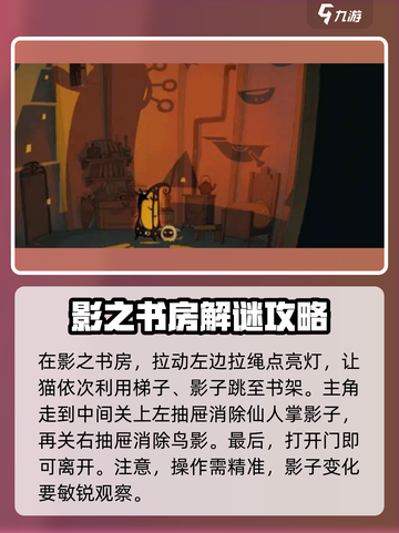 月影之塔🎮完整版1-15章通关秘籍💡截图9