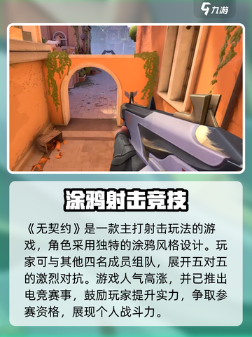 🎮无畏契约申诉秘籍！秒懂攻略🔥截图3