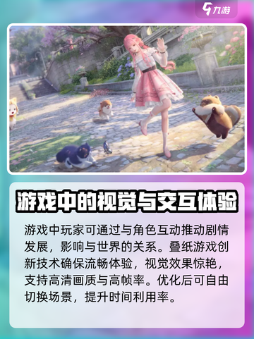 无限暖暖💥：特色玩法大揭秘！🎮👗截图4