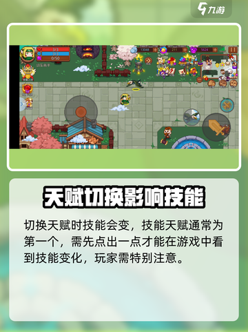 见习猎魔团🔥天赋切换超全攻略来啦！截图5