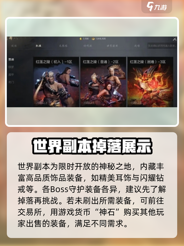 剑灵2装备获取全攻略🔥助你快速变强！截图3