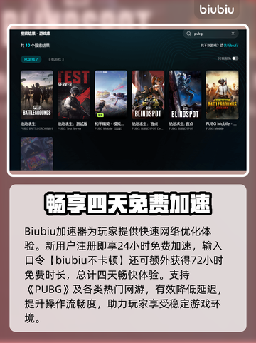 🎮PUBG频繁掉线登不进？紧急修复方法曝光！截图3