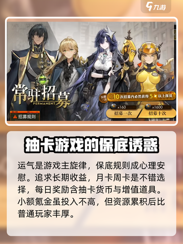 异象回声⚡抽卡机制大揭秘！游戏党必看🔥截图5