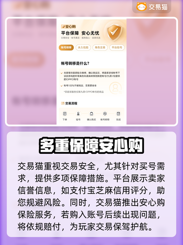 梦幻西游手游账号交易平台大起底！🔥超全分享来啦～截图4