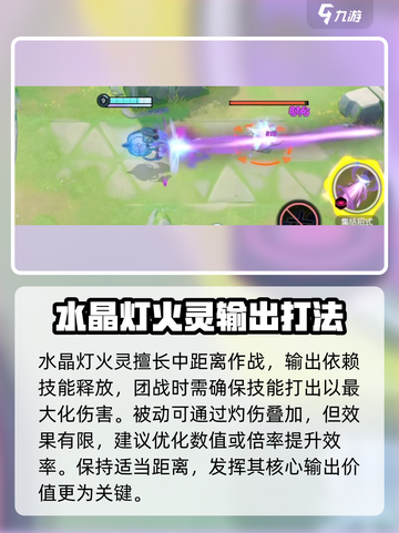 宝可梦大集结水晶灯火灵怎么玩介绍截图9