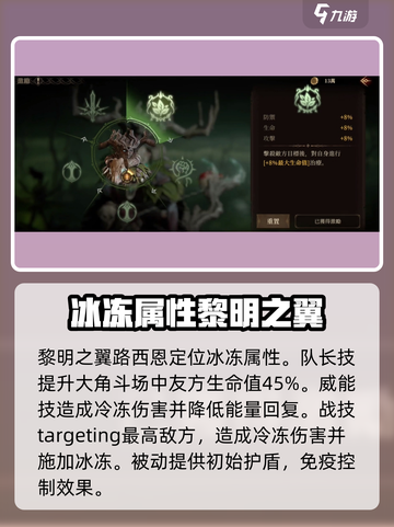 龙息神寂辉光精灵英雄怎么选介绍截图3