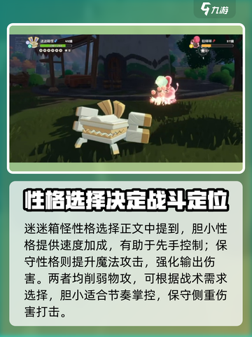 洛克王国世界迷迷箱怪技能搭配攻略介绍截图2