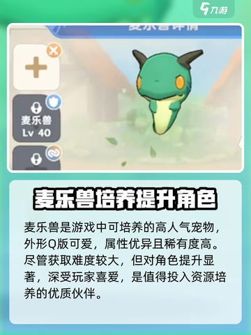 出发吧麦芬西西努姆🔥游戏玩法大揭秘🎉截图2