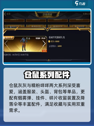 和平精英端午狂欢🎉6大活动炸裂上线截图3