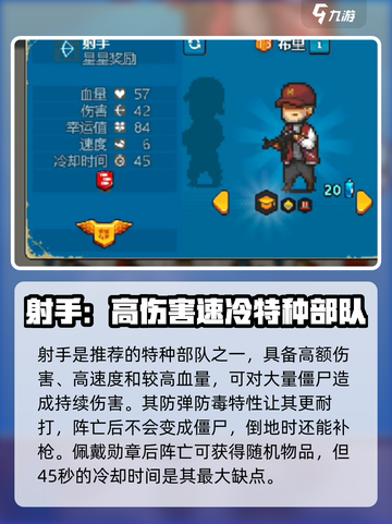 全民僵尸大战🔥最强特种部队推荐，速来围观！🎉截图2
