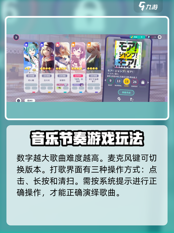 初音未来缤纷舞台🔥打歌技巧大公开！🎶截图4