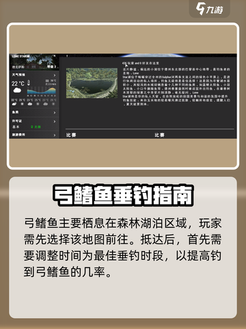 《钓鱼星球弓鳍鱼爆钓技巧！🎣》截图2