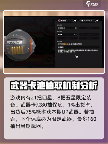 绝区零⚡武器抽卡机制大揭秘！玩家必看🔥截图3