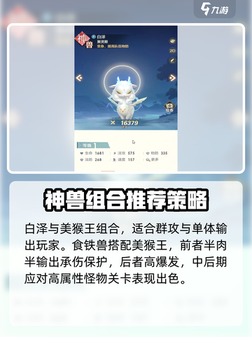 桃花师契灵搭配推荐介绍截图2