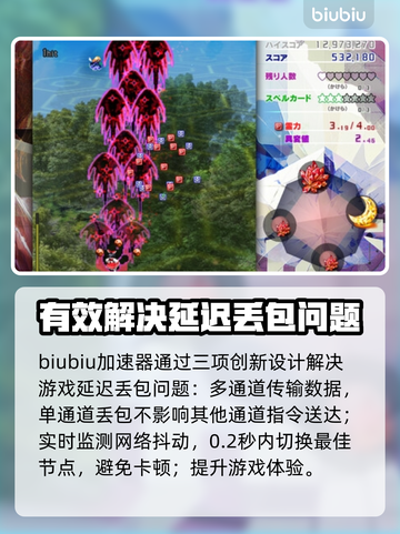 东方锦上京延迟丢包？❌解决办法来了！⚡截图3