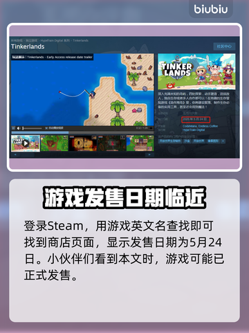 造作海岛发售日期🔥游戏粉丝必看！🎉截图2