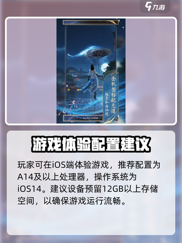 诛仙2手游配置推荐介绍截图3