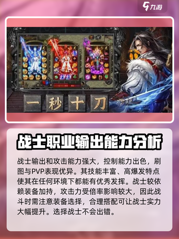 虎符传奇哪个职业好介绍截图3