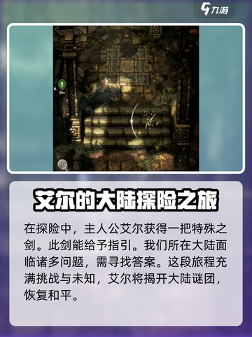 风之痕迹手游版🔥上线时间大曝光！📌截图3