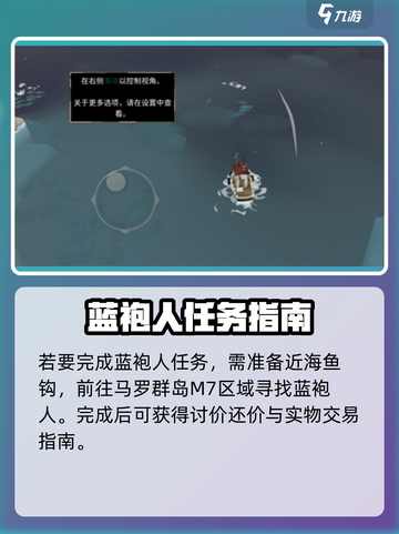 渔帆暗涌手游🔥长袍人全揭秘！📍截图2