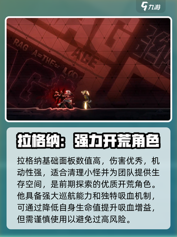 苍翼混沌效应新手选哪个角色介绍截图6